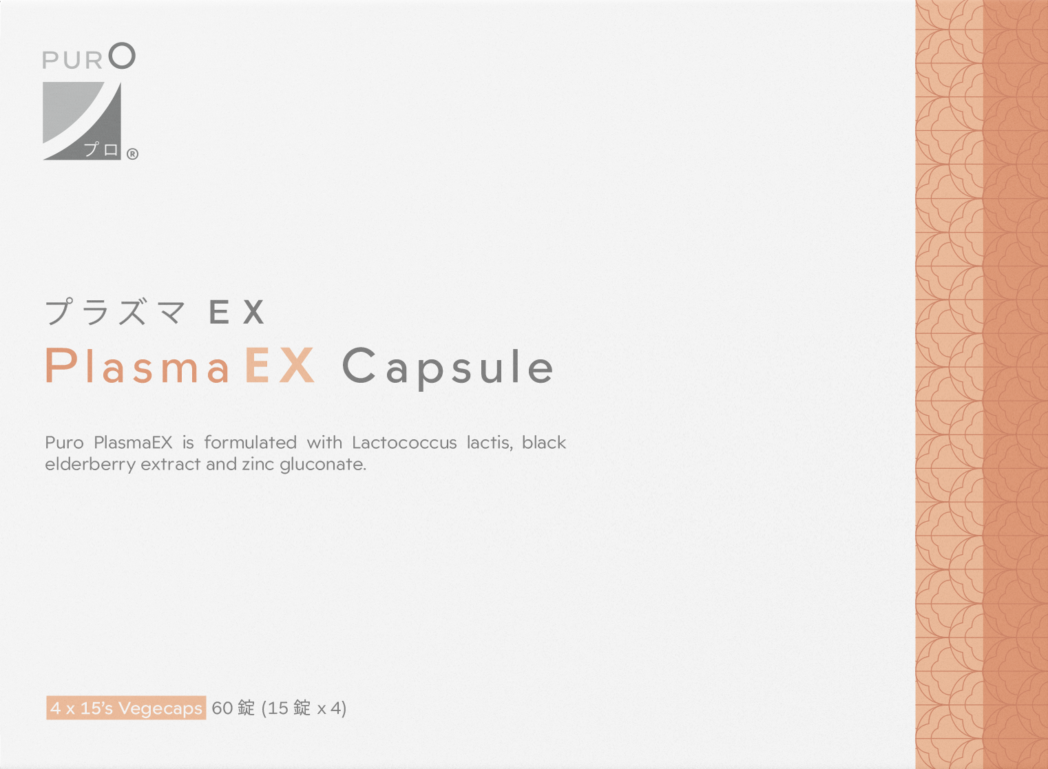 PlasmaEX